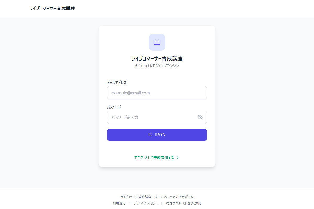 コース一覧
